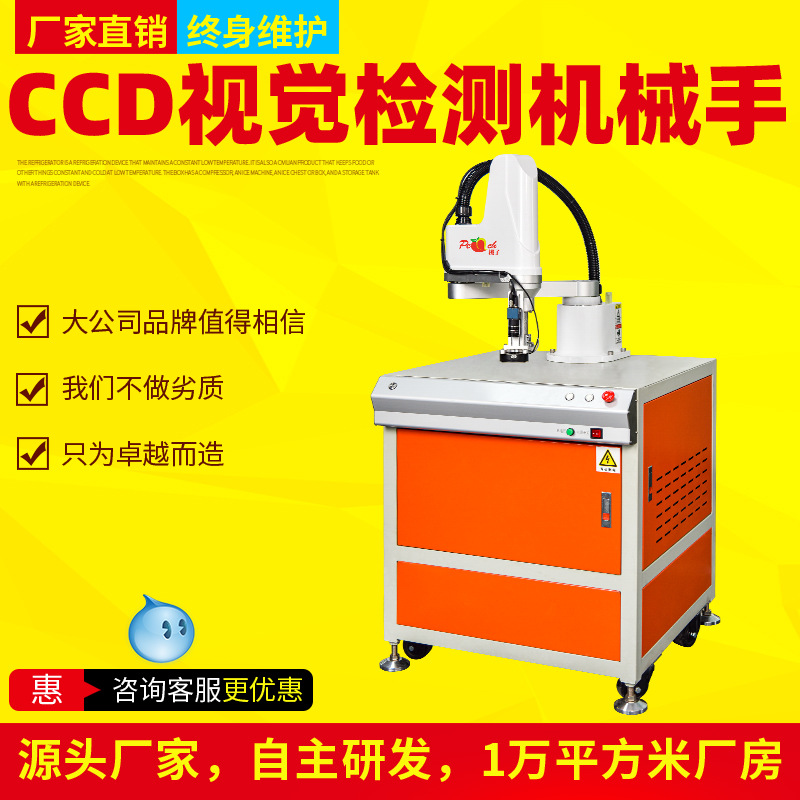 Peach Manufactor Direct selling Manipulators level joint manipulator goods in stock supply sorting testing manipulator