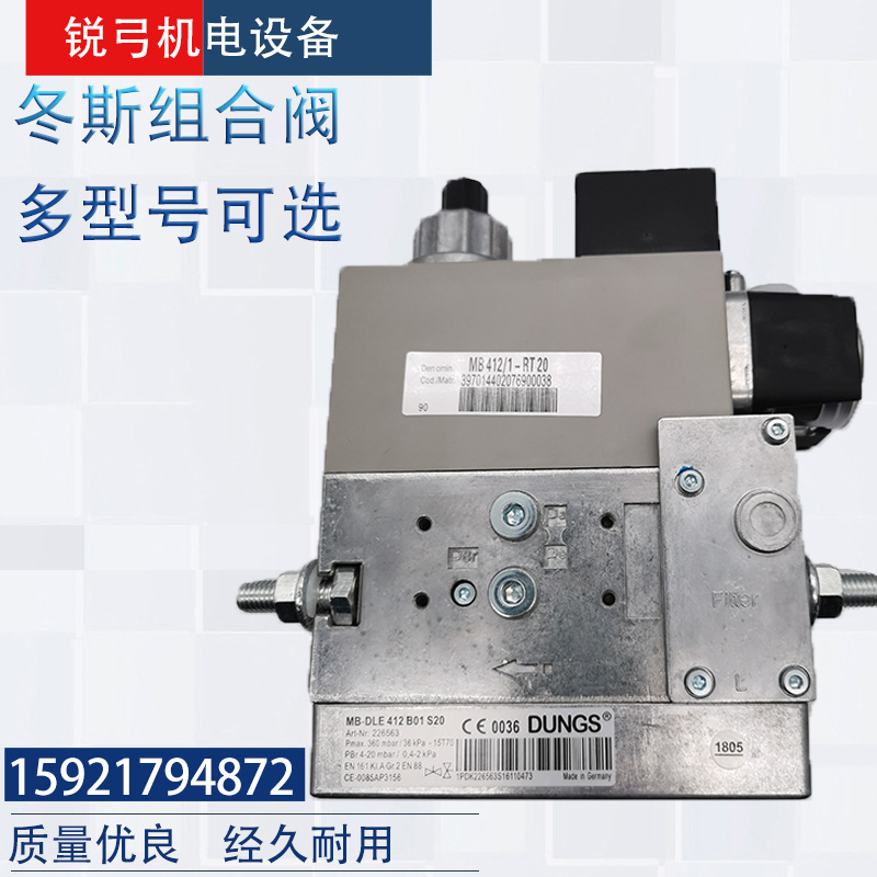 Dungs冬斯 组合阀 燃气阀组 MBDLE415B01S20 MBZRDLE415B01S50
