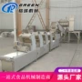 自动连续式新品商用面皮机