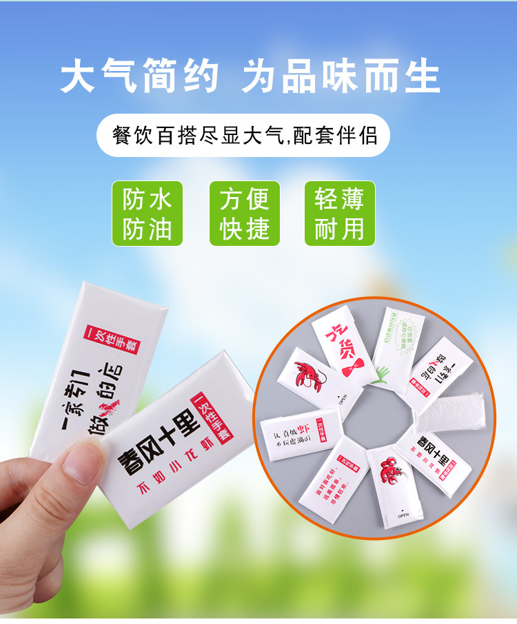 独立一次性手套_07