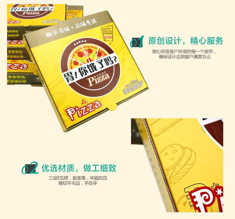 2020披萨盒详情页_12