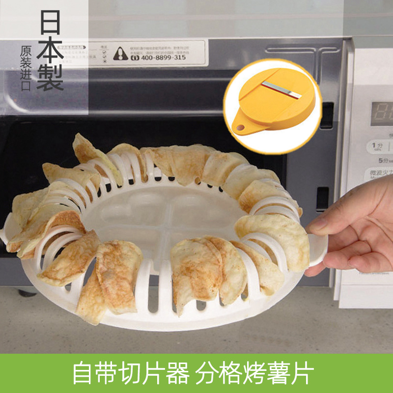 日本进口 微波炉自制烤薯片器 制作模具韩式烤土豆片器 切薯片器