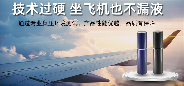 坐飞机也不漏液 条纹.jpg