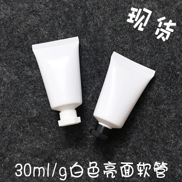 30ml/g空白色化妆品塑料软管分装粉底液隔离霜BB霜旋盖真空泵头盖