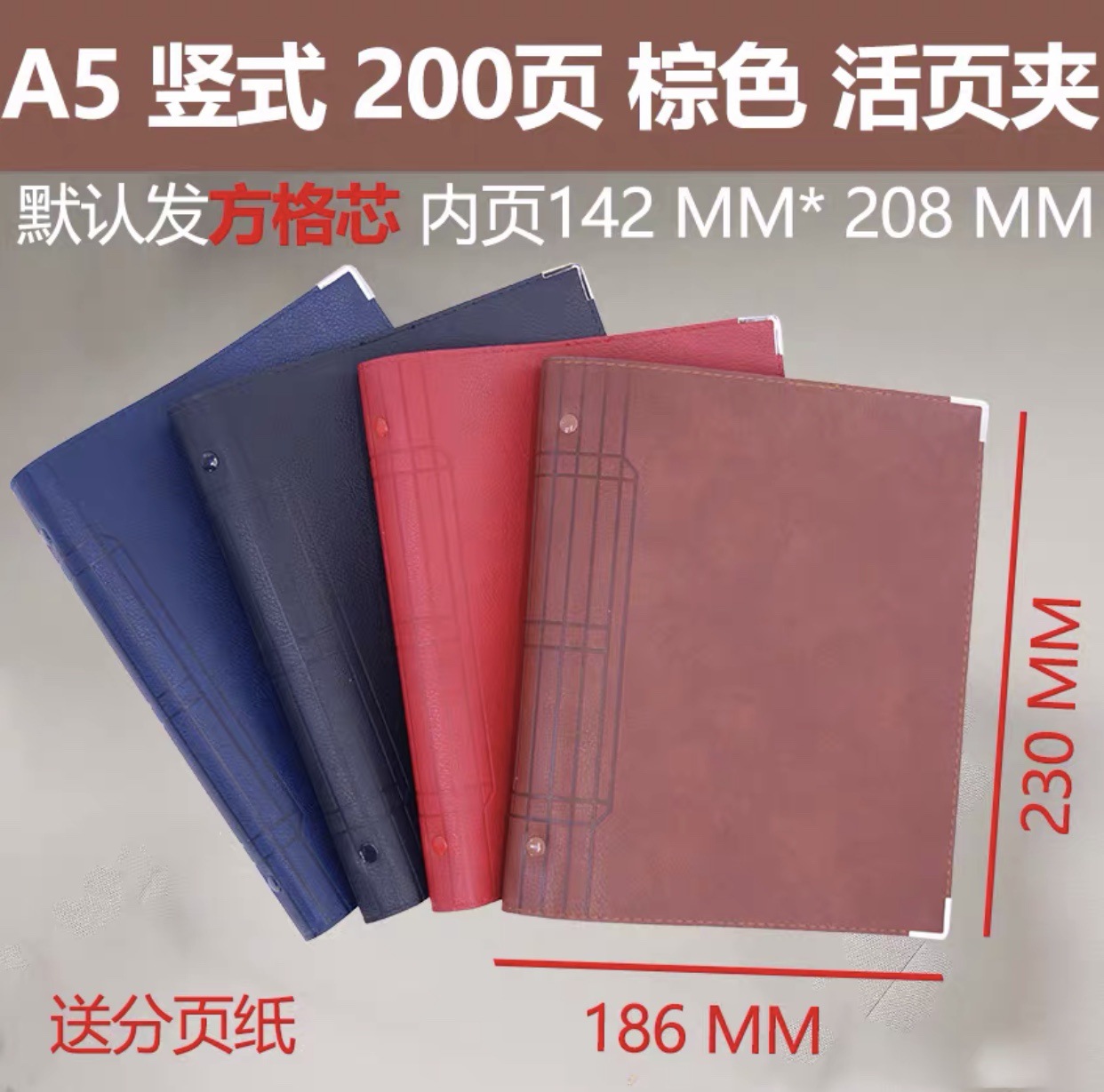 A5 수직 다크 브라운 두꺼운 200 페이지