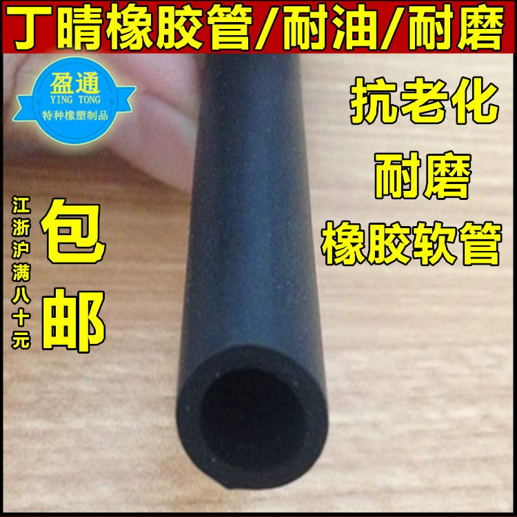 Производитель индивидуальный маслостойкий шланг, резиновый маслостойкий шланг, резиновый шланг 4 мм7 мм, маслостойкая трубка, нитриловая маслостойкая трубка