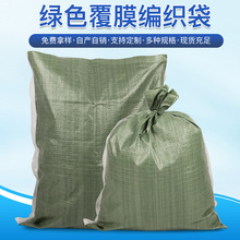 灰绿色PP编织袋 定制套纸箱物流蛇皮袋批发 覆膜防水搬家打包袋