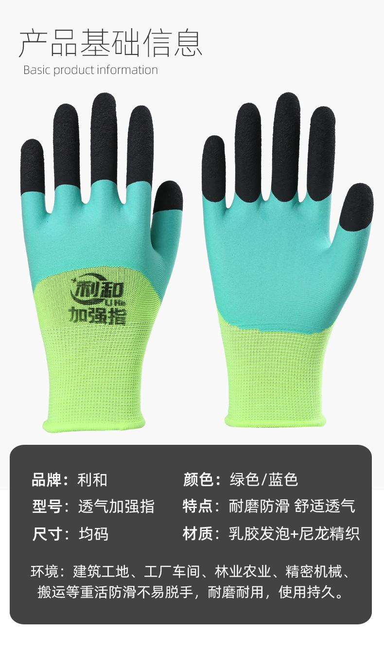 乳胶发泡加强指详情切片_09