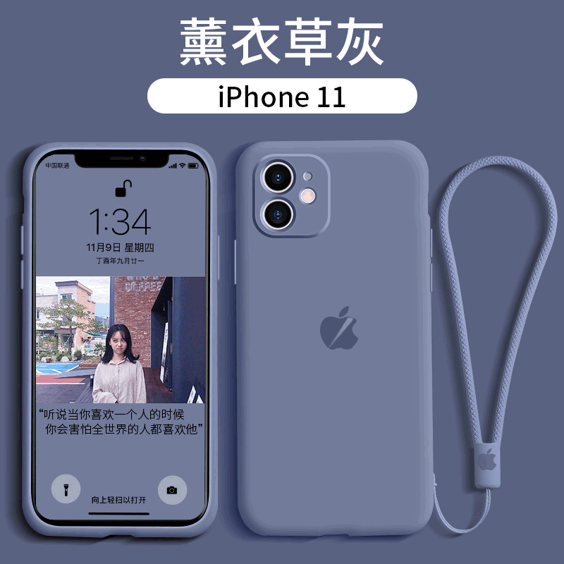 Liquid state silica gel Mobile phone shell apply iPhone12xsmax All inclusive 11pro Apple 78plus Custom Protection xr