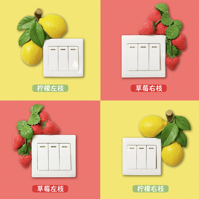 厂家批发创意树脂水果厨房儿童房卧室家用开关贴插座贴开关装饰
