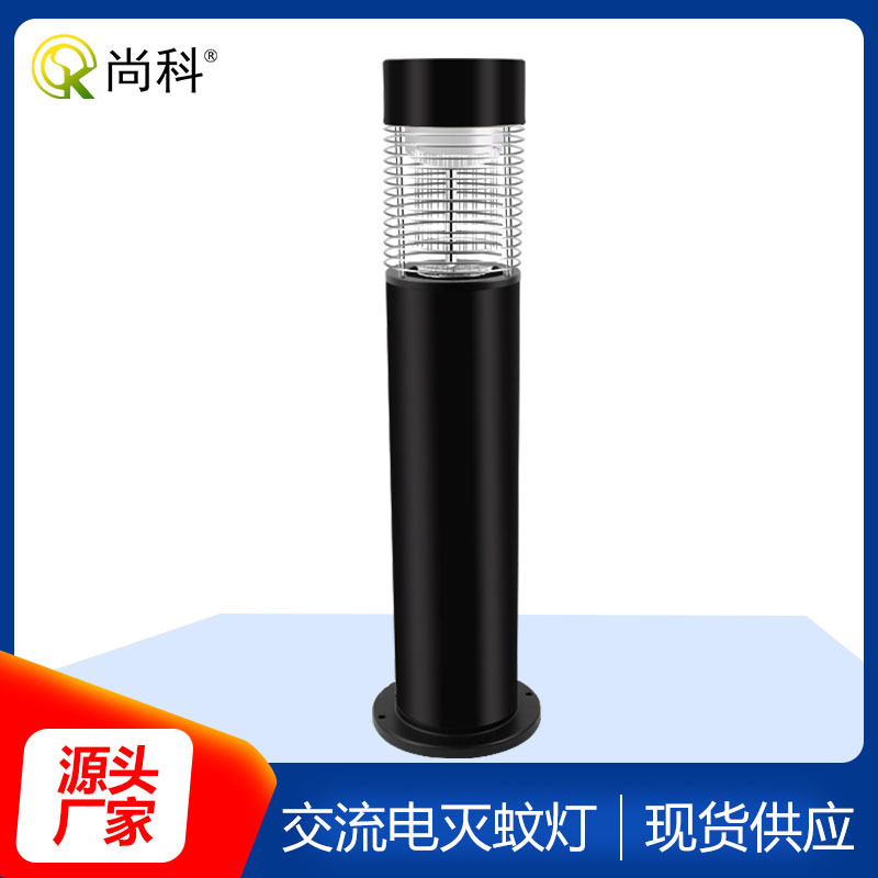 尚科户外灭蚊灯庭院花园室外捕蚊驱蚊器防水电蚊灯全自动灭蚊神器