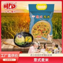 廠家直銷康力意式麥米香米意大利面米粒米形意面香米速食米面1kg