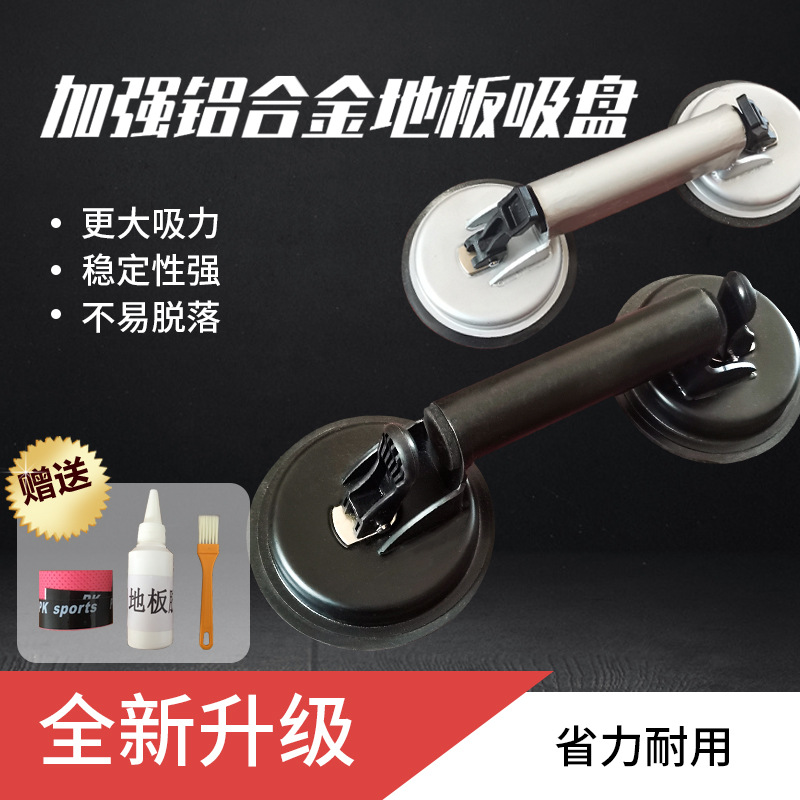 地板吸盤開裂縫隙修複神器實木複合板材地熱恢複工具緊縫器