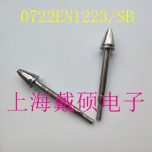 德国埃莎 ERSA 0722EN1223/SB 吸锡头2.3 mm 德国 原装