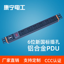 厂家销售PDU机柜插座6位10A标准孔插孔铝合金电源插座定制