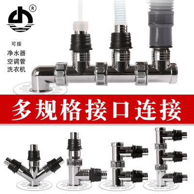 电镀款面盆洗衣机下水防臭三通 弯头 地漏接口 塑料接头多排水|ru