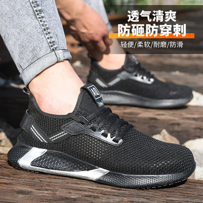 跨境勞保鞋男防砸防刺穿飛織網布透氣防臭安全鞋鋼包頭防護鞋輕便