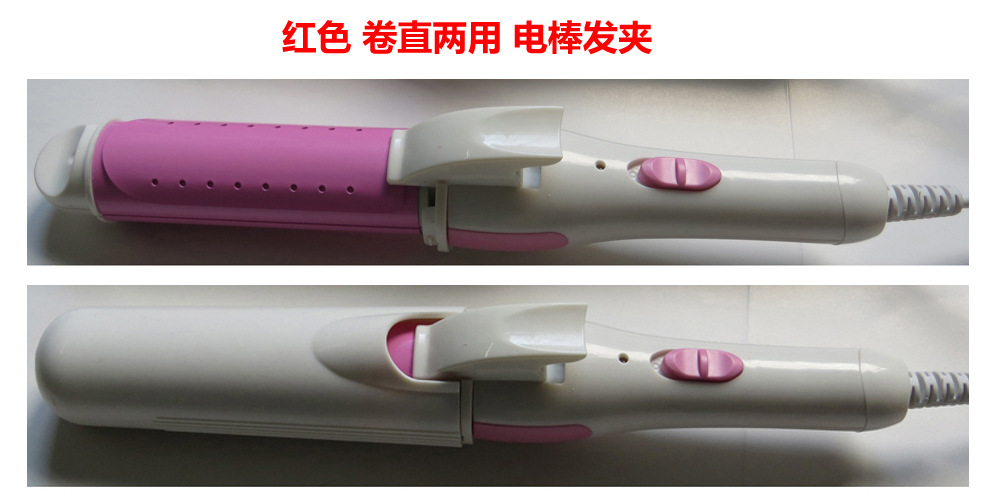 P02 红色 卷直两用 直发夹 迷你电棒 迷你直发器 离子夹 迷你发夹|ms