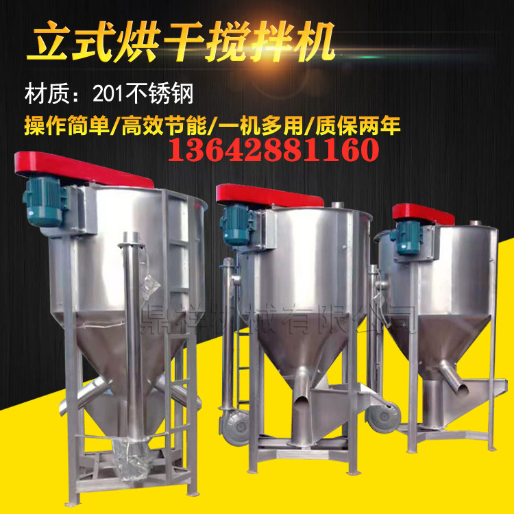 新款 山东立式搅拌机厂家 大型10吨立式搅拌机 立式搅拌机现货供