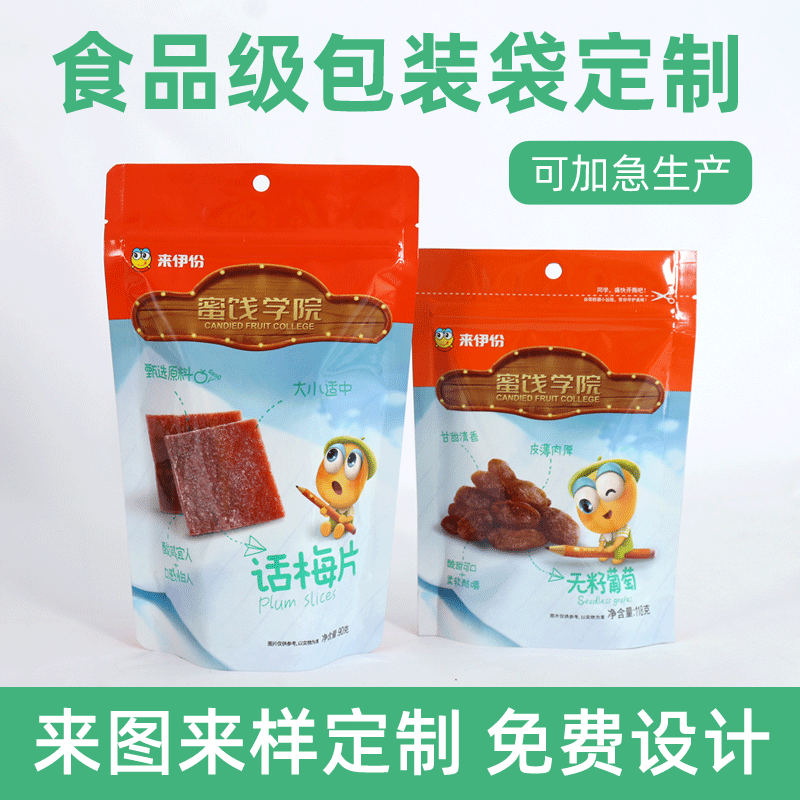 定制Logo八边封平底拉链自立自封食品塑料袋包装袋定做铝箔复合袋