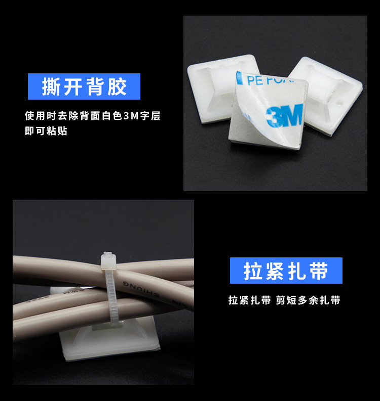 3M胶固定座详情页_09