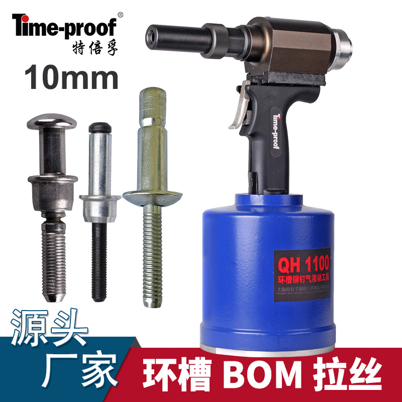 厂家现货 特倍孚气动环槽铆钉枪 可拉8.0-10.0mm环槽拉钉枪