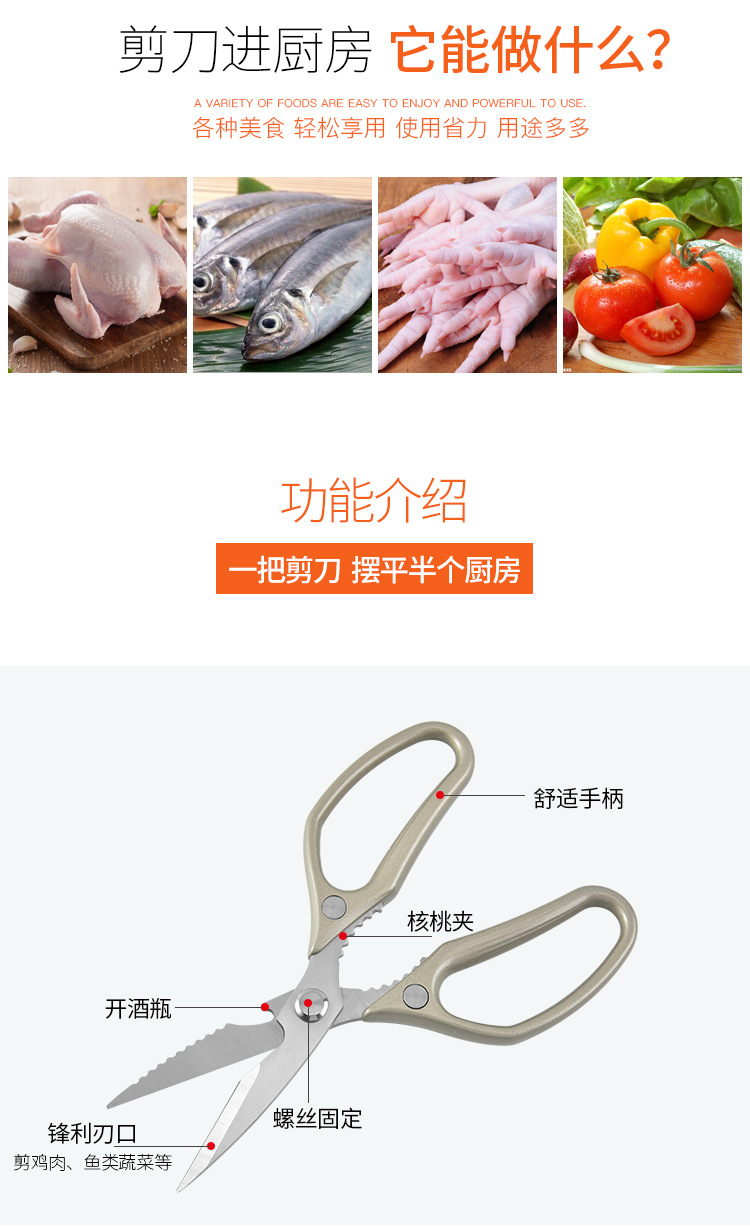 现货批发 铝合金手柄强力剪 不锈钢厨房合金剪 五代SK5铝柄剪刀详情10