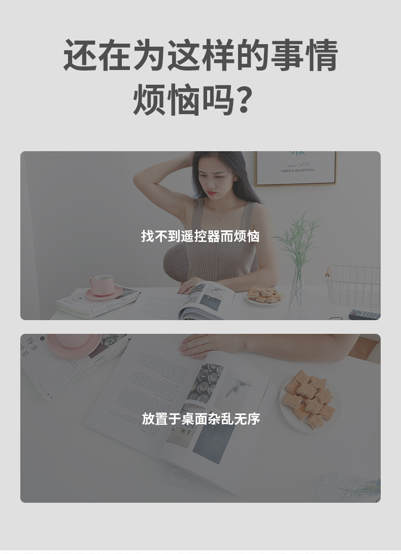 遥控器收纳盒_02