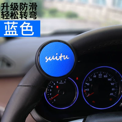 Steering wheel booster ball auxiliary steering gear - blue
