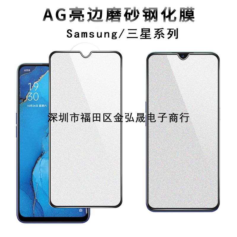 SuitAble for SAmsung A8s/A015 Bright Edge Frosted Tempered Film A01/A80 Full Screen Frosted GAming Phone Protective Film