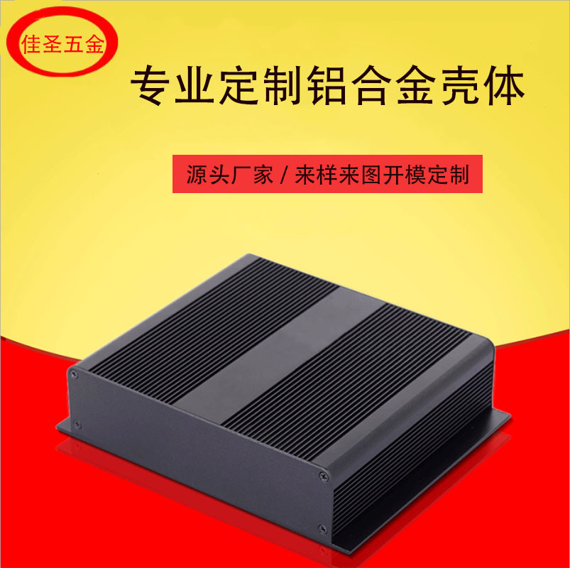 鋁合金殼體機箱鋁殼鋁盒電源控制器204x48DIY電池盒儀器儀表機殼