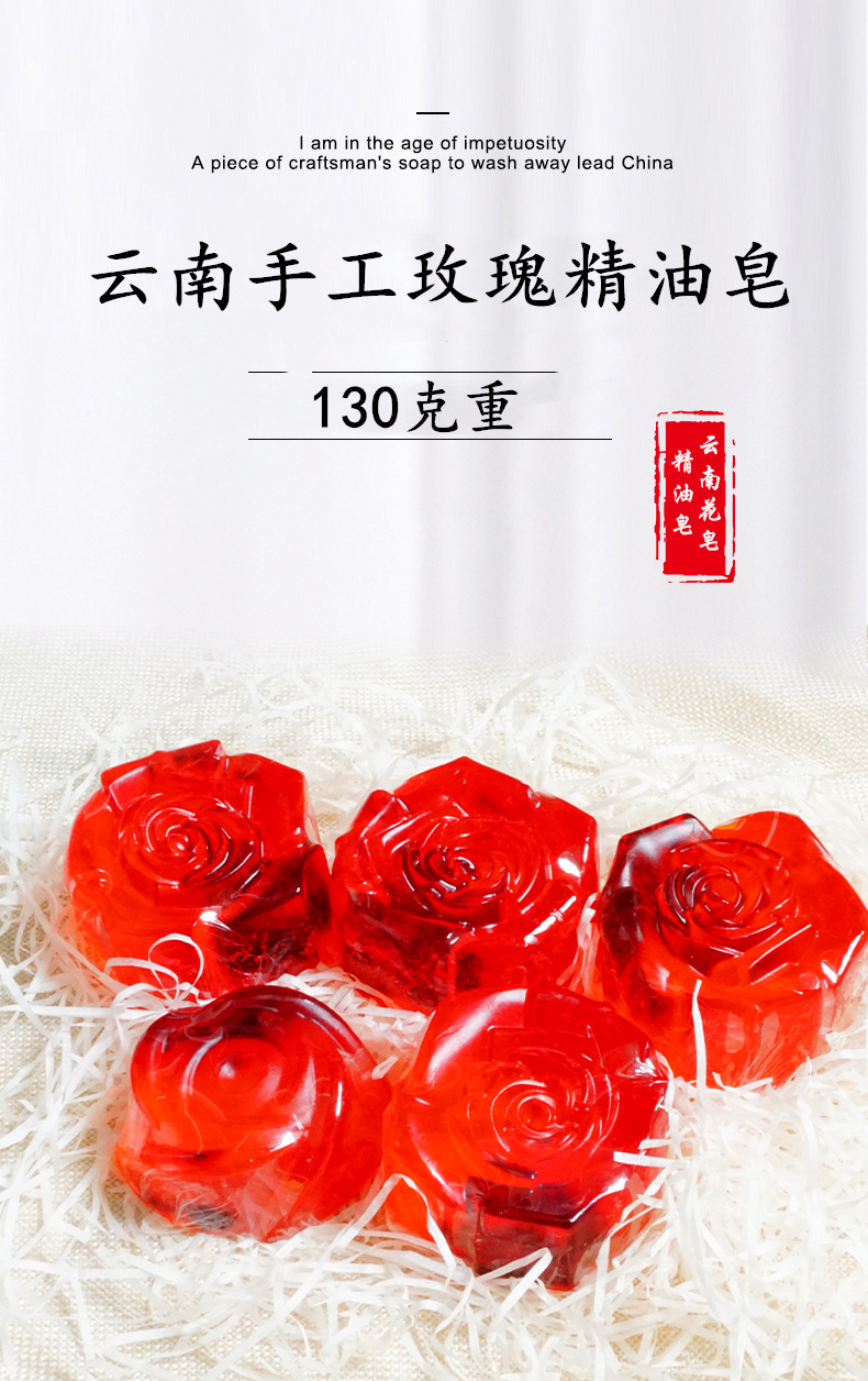 玫瑰手工皂_01.jpg
