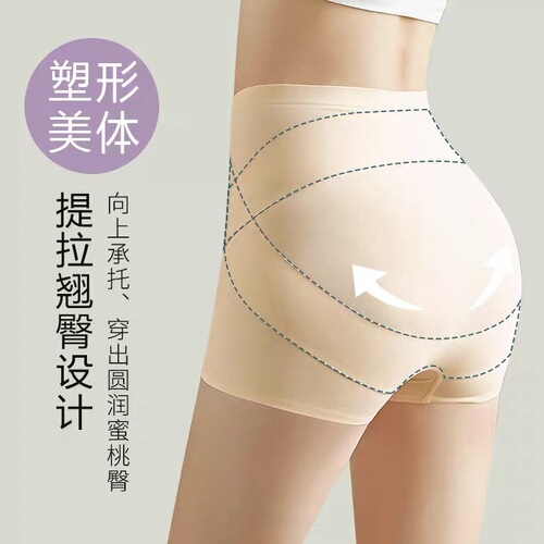 Kaka's same style tummy control pants graphene seamless women's safety pants body shaping buttocks tightening crotch high waist Barbie pants underwear