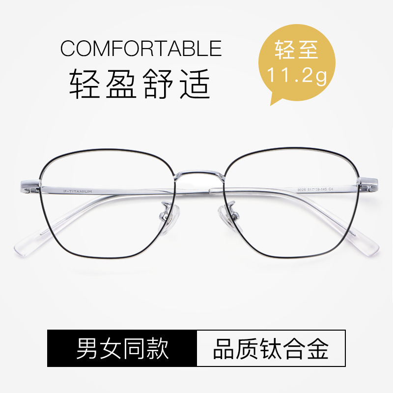 百世芬9026JY纯钛眼镜框女男士复古多边形眼镜架宽边眼镜配高度数