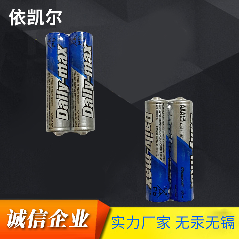 达立7号电池 地摊玩具遥控器1.5V七号R03P/2S碳性干电池 无汞电池