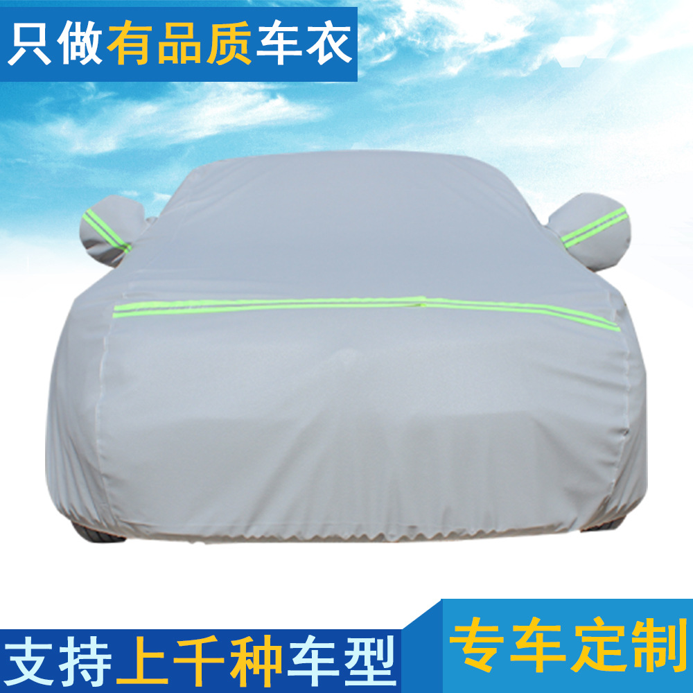 工厂直销 棉绒加厚PEVA汽车车衣防晒防水 汽车遮阳罩车罩car cove|ru