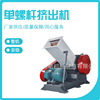 Single screw Extruder PPR160 polyolefin Material Science Extruder PPPB Plastic Pipe Extruder customized