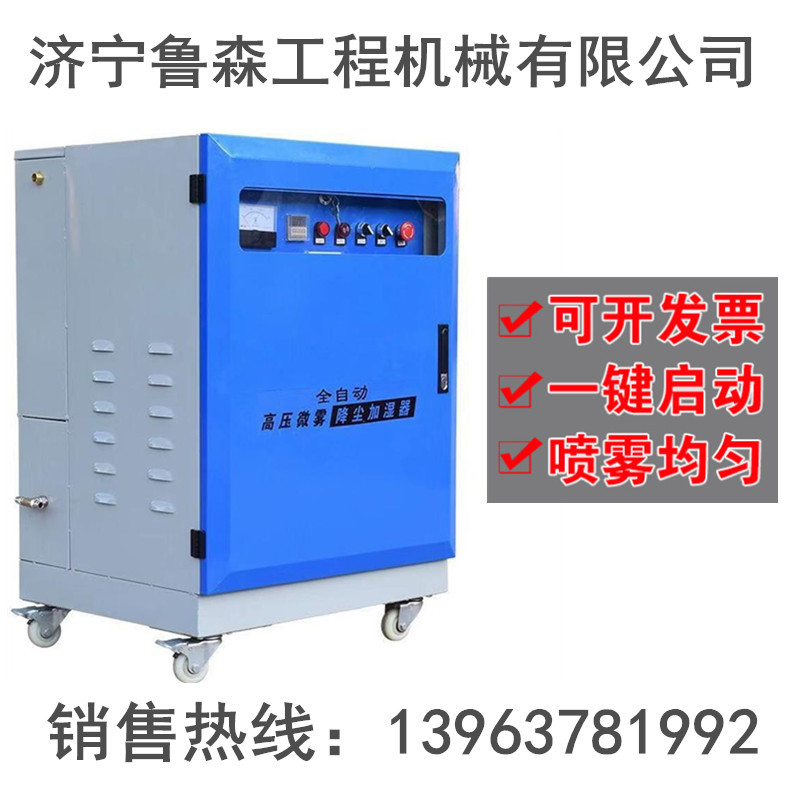 建筑工地围挡喷淋 全自动高压微雾加湿器 车间厂房降尘喷洒雾化机