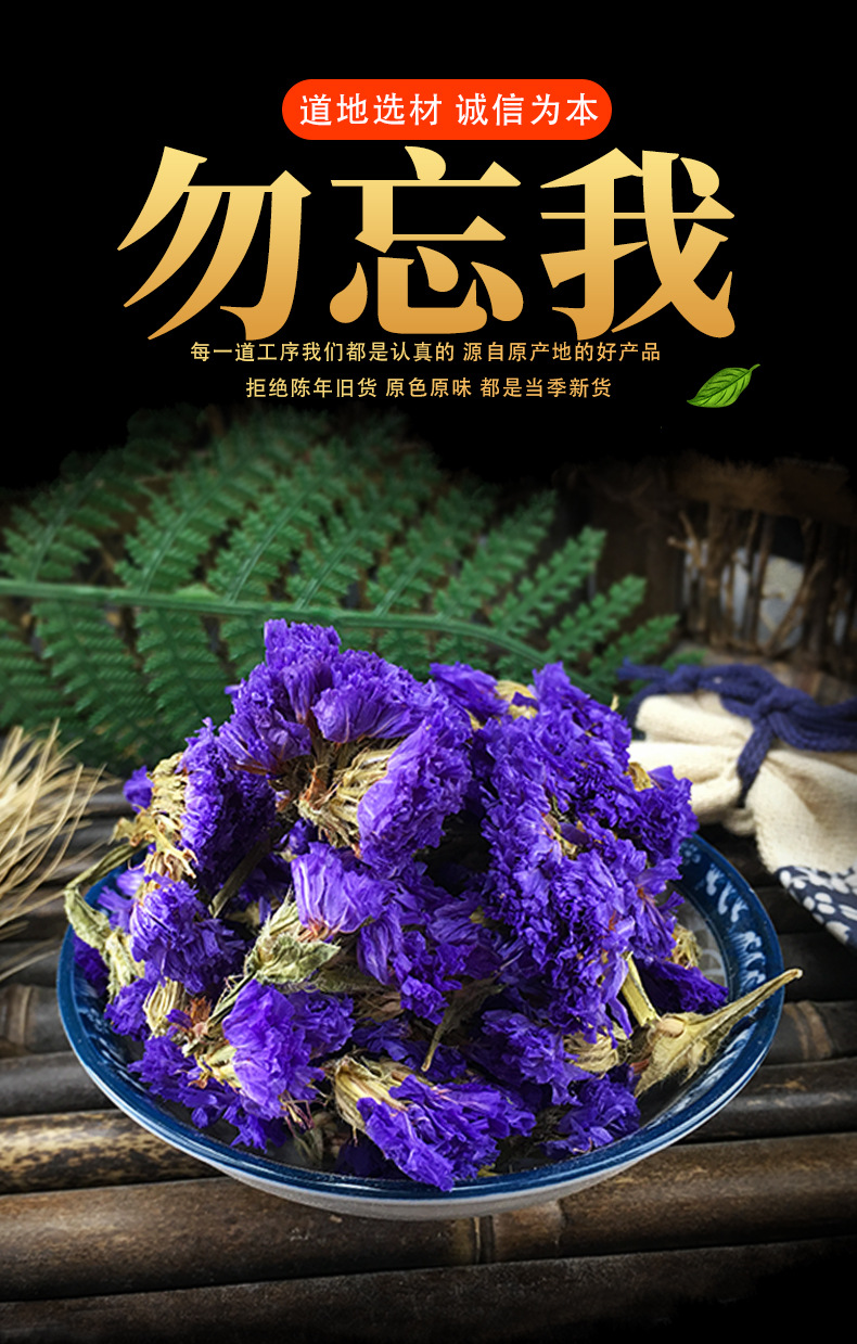Dried Forget-Me-Not Flower Tea Wu Wang Wo Loose Herbal Flowers Natural Sun-Dried 500g key features