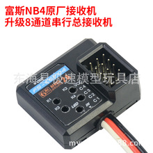 flysky ��˹NB4 FS-CEV04 ԭ�S���ՙC����8ͨ�����п����ՙC