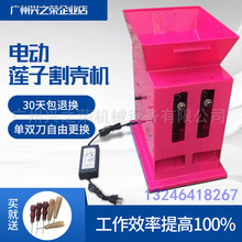 剝蓮子機 剝蓮子機批發 促銷價格 產地貨源 阿里巴巴