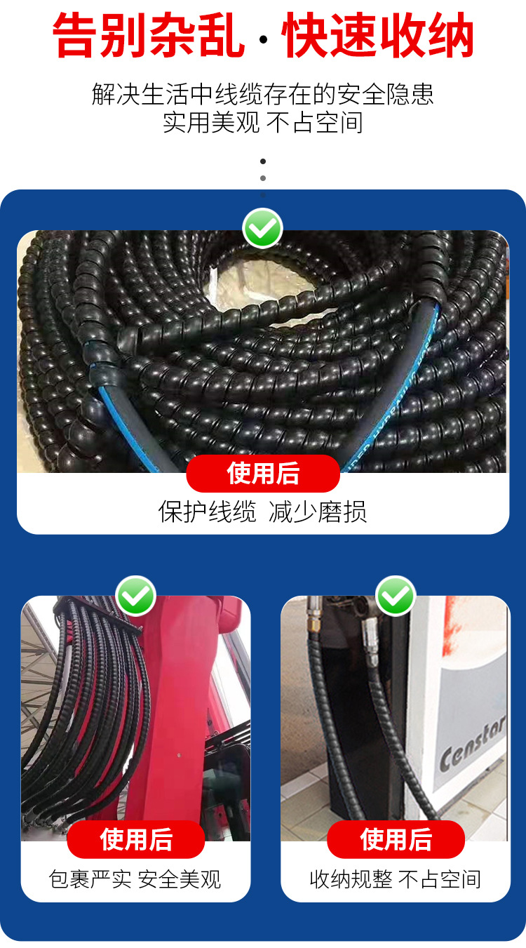 螺旋保护套--温州铉武_05