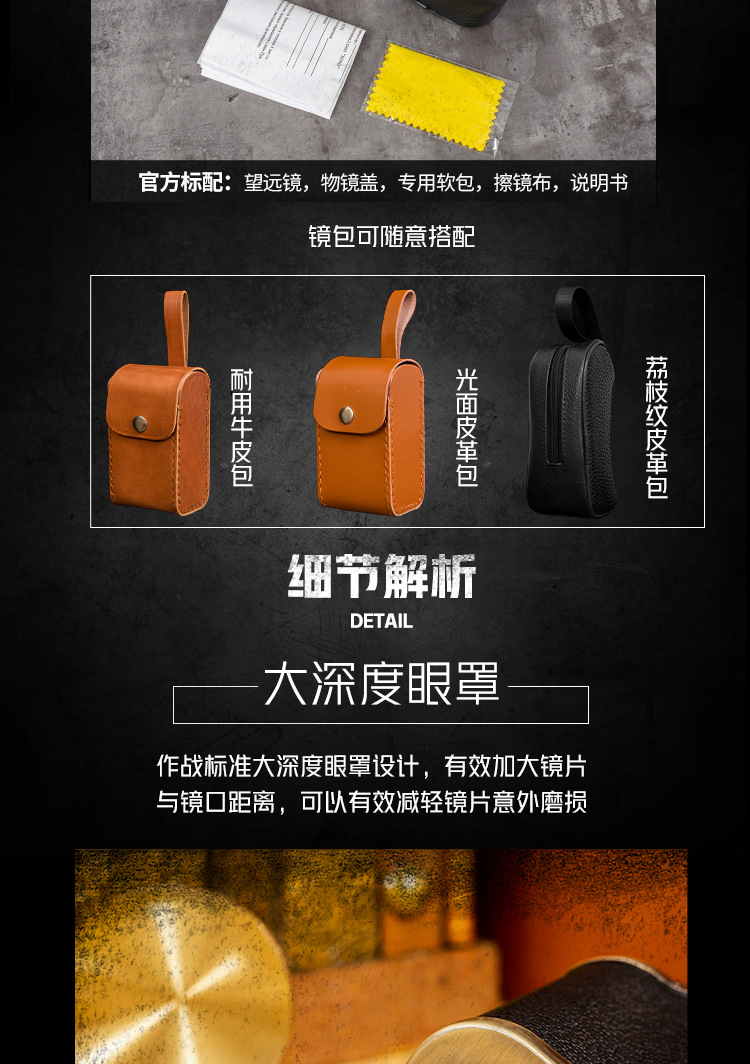 贝戈士单筒望远镜8*30测距坐标