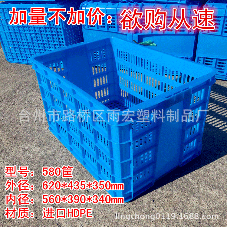 供应580耐磨塑料周转筐 物流周转箱厂家批发塑料周转箱