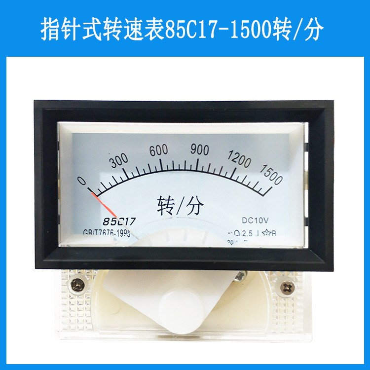 川达85C17型指针式转速表1500转/分