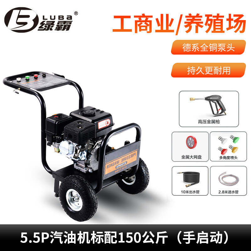 绿霸汽油高压清洗机柴油高压清洗机商用洗车器工业高压洗车机水枪