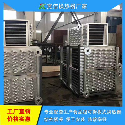 蒸汽烘房用翅片管散熱器,蒸汽翅片熱交換器,工業水冷風散熱器廠家