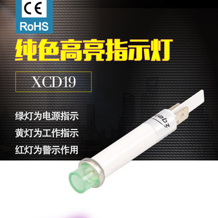 ������̖�� 220v ָʾ�� XCD19