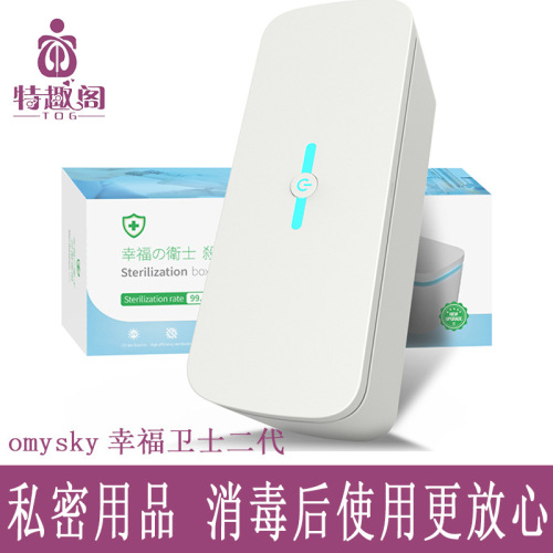 Private fun omysky happiness guard second generation UV disinfection box sex toys masturbation device clean and portable