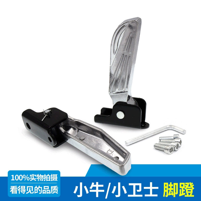 Yulong Little Guard педаль мотоцикл электрический мотоцикл педаль педали алюминий красивый Размер парня аксессуары Черепаха Король